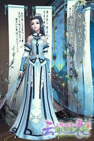 云裳羽衣体验服游戏绿色版图2