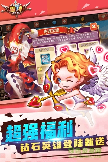 雷神战机最新版图3