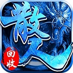 冰雪散人传奇安卓免费版 V3.77