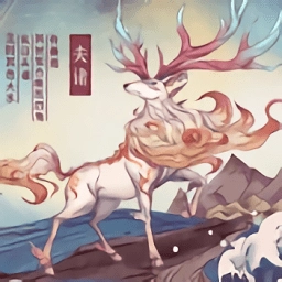 神兽送礼最新版