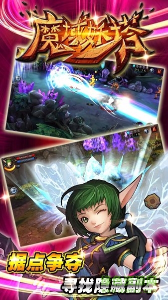 魔域妖塔图2
