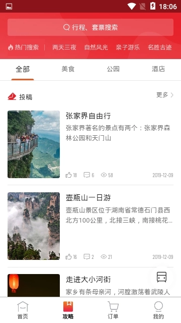 经常用图2