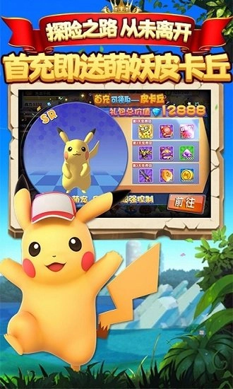 萌妖来袭游戏纯净版图3