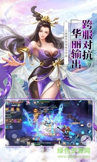 莽荒修仙纪图2