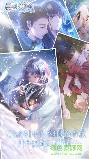 晨曦列车直装版2