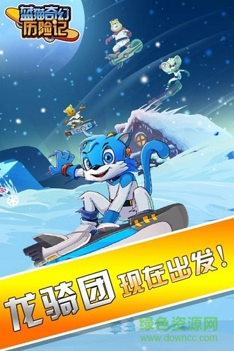 奇幻历险记