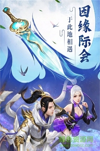 御剑醉逍遥游戏完整版图1