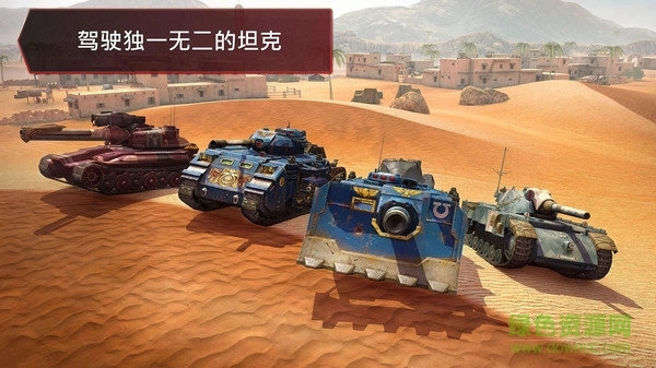 坦克破敌阵图2