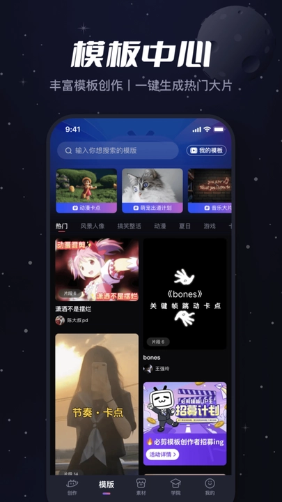 必剪app官网