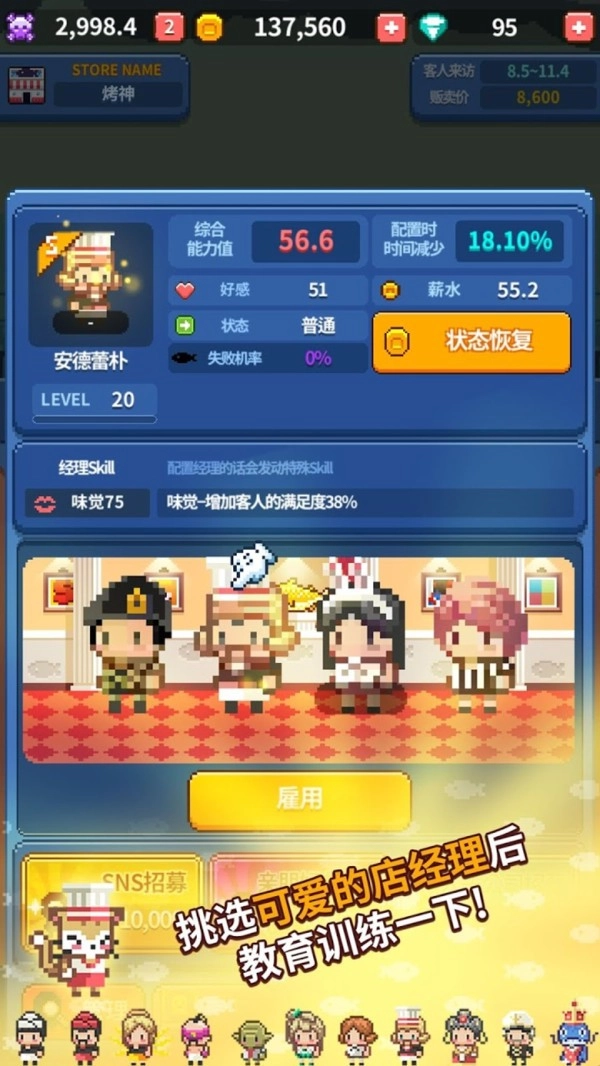 烤神经营烤鱼店图3