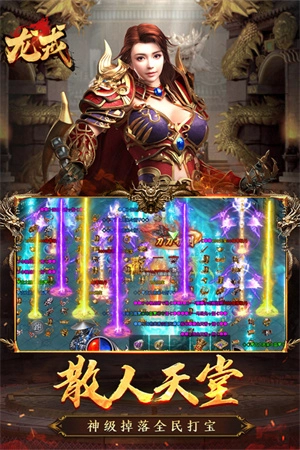 龙戒传奇  安卓版图3