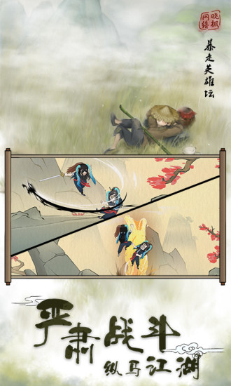 暴走英雄坛bt版图1