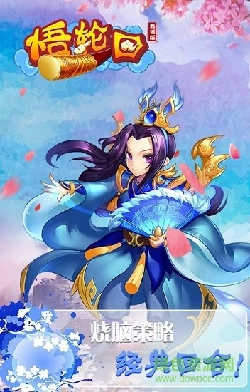 悟轮回商城版图1