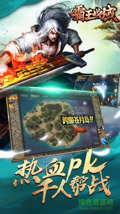 霸王战域传奇手机版图2