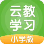 云教学习免费原版 V5.0.9.4