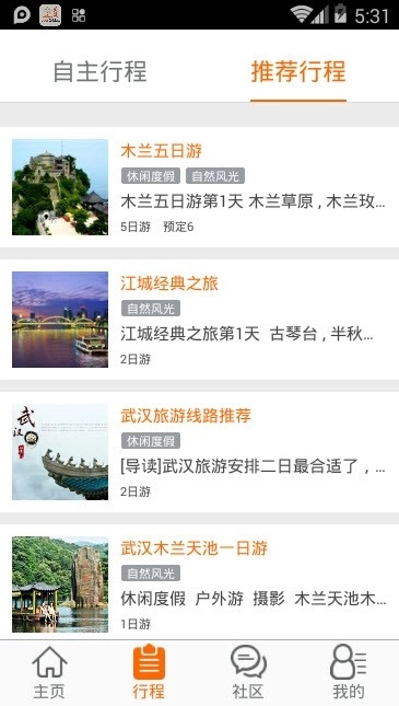 武汉旅游导览图2