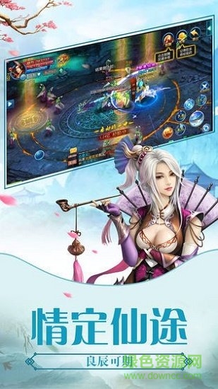 绝世帝魂图2