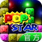 popstar消灭星星最新版