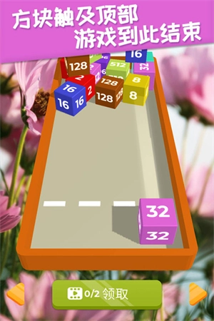2048躺平版(4)