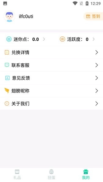多鱼领皮肤正版-图3