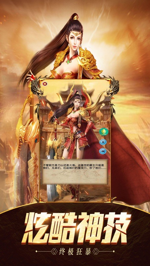 热血传说年卡版图2