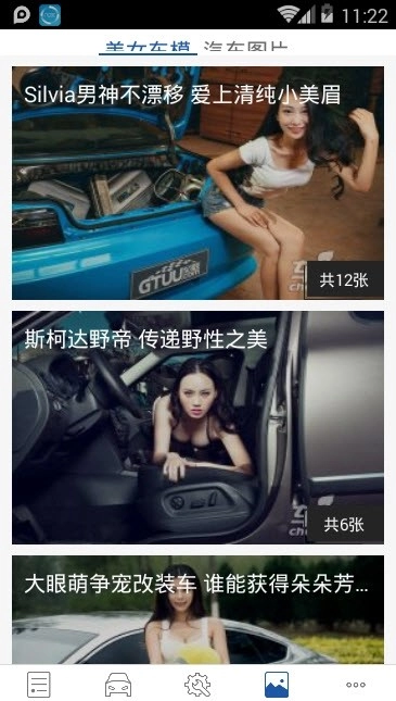 365车讯通图2