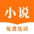 连读小说免费追书
