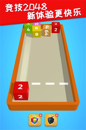 2048躺平版(2)