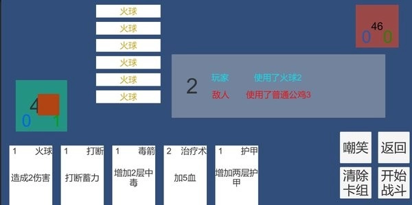 羡鱼的卡牌安卓版图2