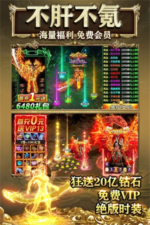 霸刀传奇手游官网版图1