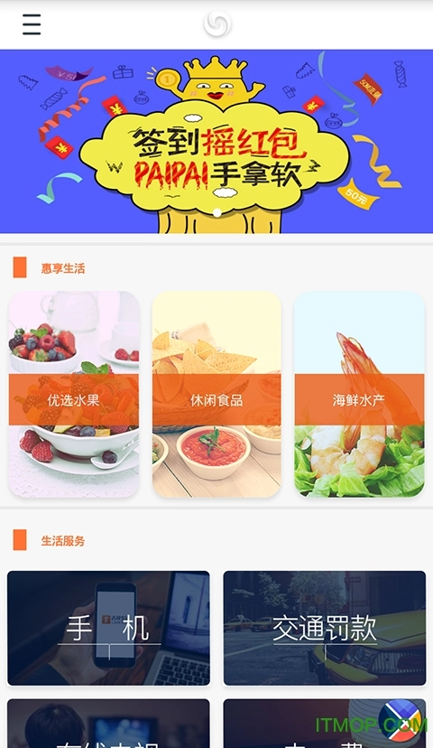 吉祥生活手机版