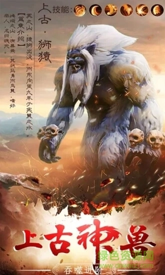 山海经幻想大陆图1