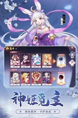 暴雨之家梦幻天姬图3