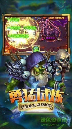 斗卡勇士本游戏安装包图2
