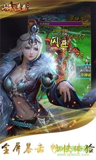 山海八荒录最新版