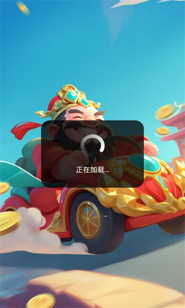 福运金财神正版图2