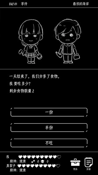 终结的世界与你和我图4