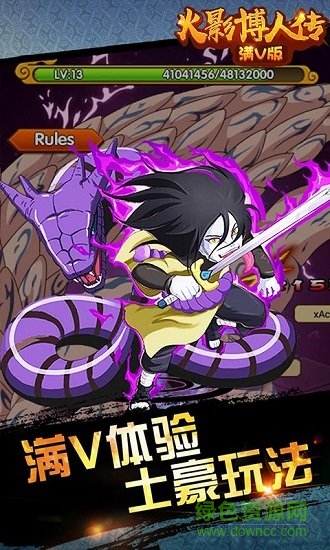 火影搏人传hd图2