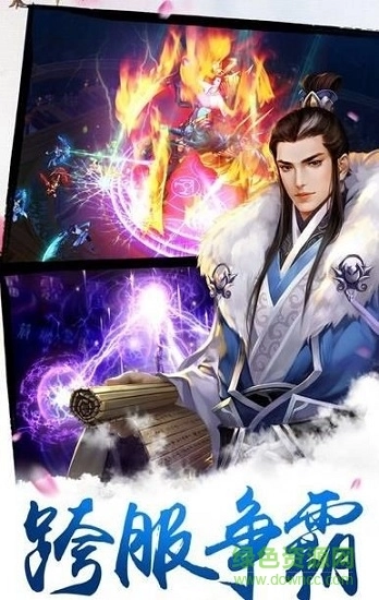 阴阳符主安卓直装版图2