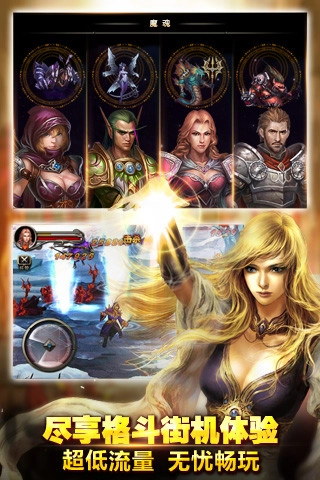 王者战魂九游平台手游无广告版图1