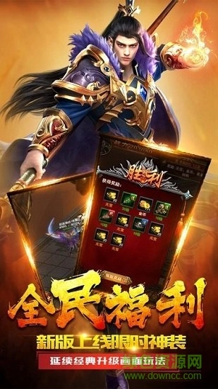 神宠屠龙变态公益服图3