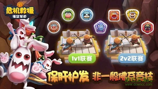 危机救援图2