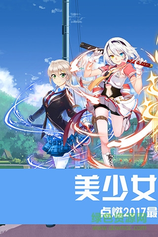 魔女与战姬直装游戏版图1