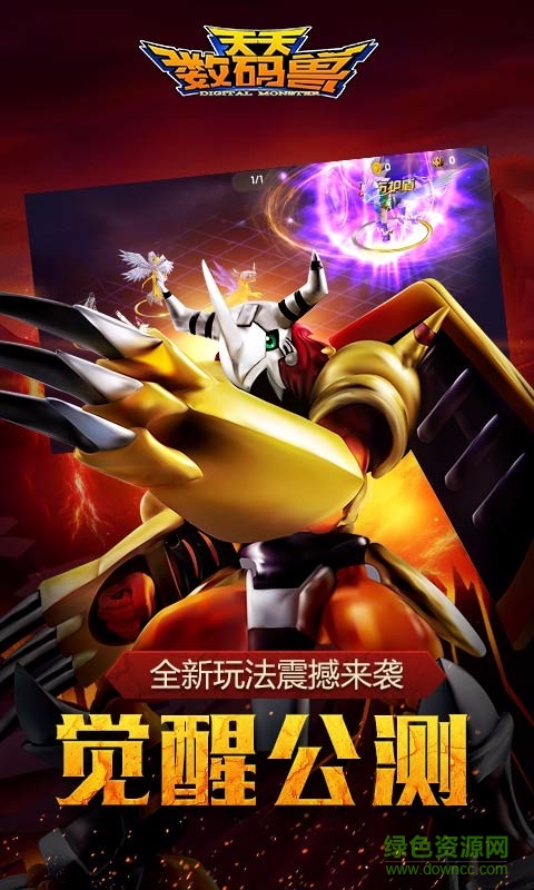 天天数码兽bt变态版图2