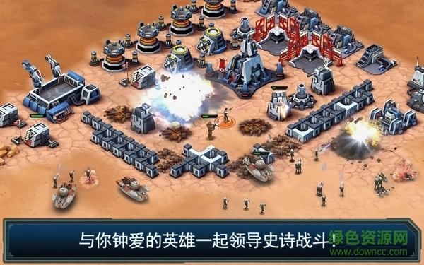 星球大战指挥官国际版图1