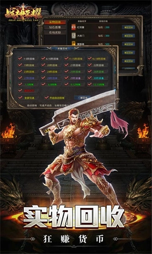 战神荣耀内购版