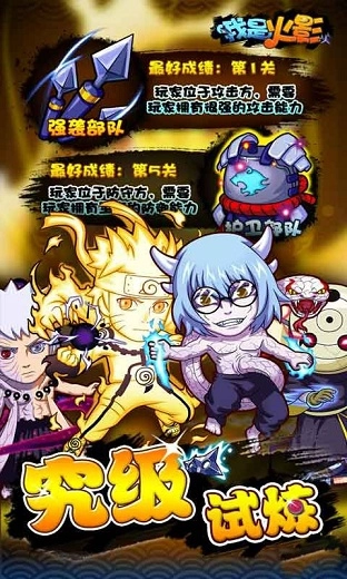 我是火影uc客户端手游版图2
