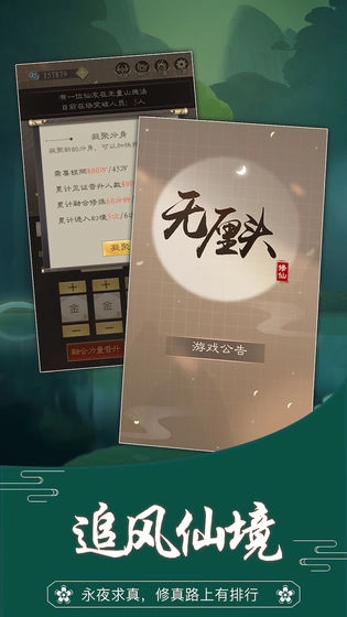 无厘头修仙图5