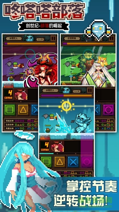 咚嗒嗒部落钻石修改器官方版(3)