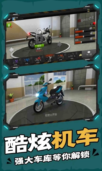 终极摩托驾驶游戏安装包图2